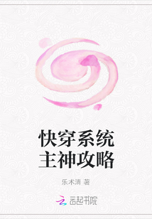 快穿系統(tǒng)主神攻略
