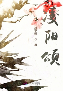 凌陽頌