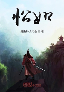 忪如