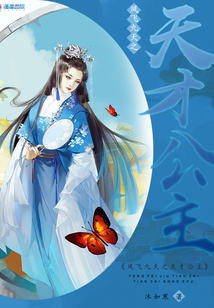 鳳飛九天之天才公主