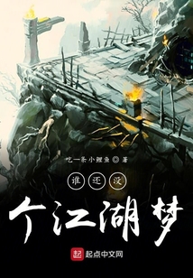 誰還沒個江湖夢
