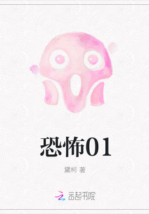 恐怖01