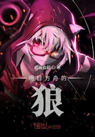 明日方舟的騎士們在線閱讀