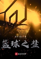 篮球之盐