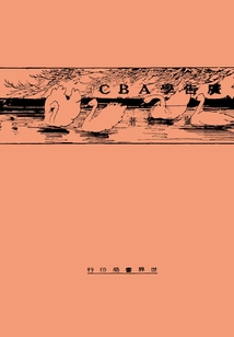 廣告學ABC