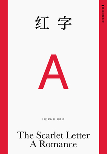 紅字