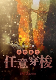 奧特曼之任意穿梭