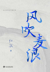風吹麥浪
