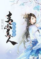 青山美人安陽傳說在線閱讀