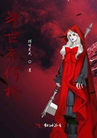 半世奈何橋在線閱讀