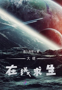 大佬在線(xiàn)求生
