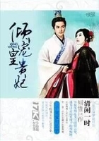 傾寵皇貴妃在線閱讀