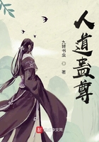 人道蛊尊