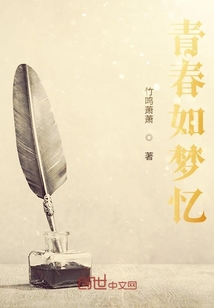 青春如夢(mèng)憶