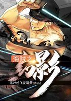 海贼之幻影