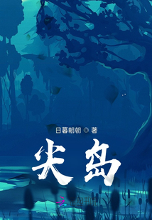 尖島