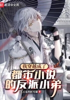 我穿越成了都市小說的反派小弟在線閱讀