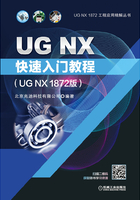 UG NX快速入门教程（UG NX 1872版）在线阅读