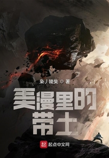 美漫里的帶土
