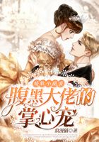 嬌軟小甜妻：腹黑大佬的掌心寵在線閱讀