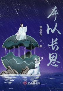 序以长思