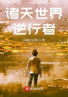 諸天世界逆行者在線閱讀