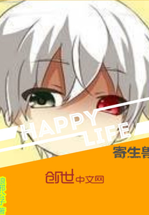 寄生獸