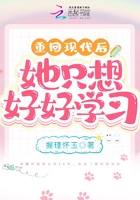 重回現代后，她只想好好學習在線閱讀