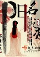 名門之秀在線閱讀