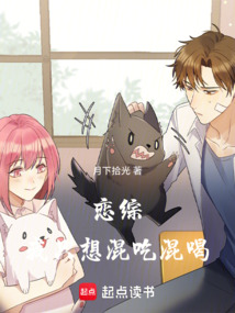戀綜:我只想混吃混喝