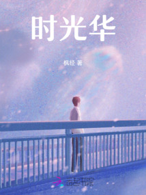 時光華