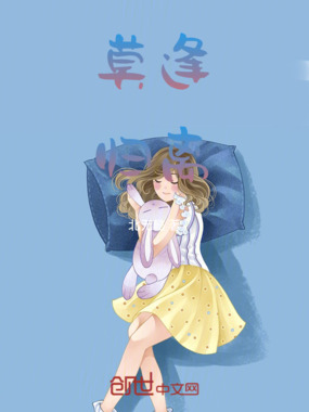 莫逢归离在线阅读