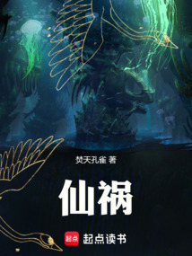 Immortal Calamity cover