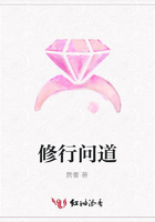 修行問道在線閱讀
