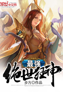 最強絕世狂神
