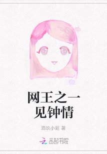 网王之一见钟情