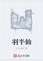 羽半仙