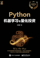 Python机器学习与量化投资