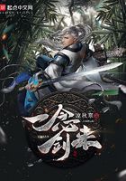 一念劍來在線閱讀