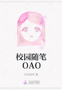 校園隨筆OAO