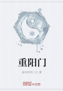重陽門