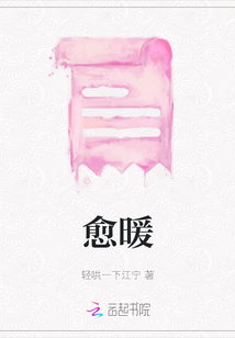 愈暖