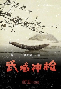 武域神槍