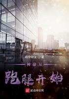 神豪從跑腿開始在線閱讀