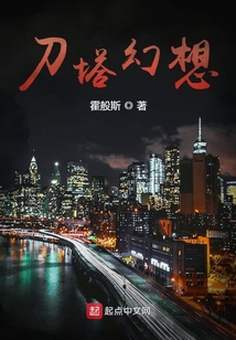 刀塔幻想