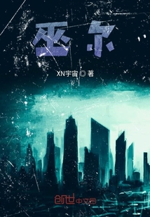 巫爾