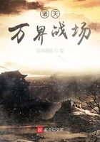 诸天万界战场在线阅读