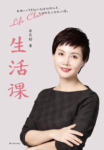生活課