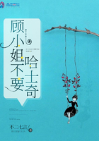 顧小姐不要哈士奇在線閱讀