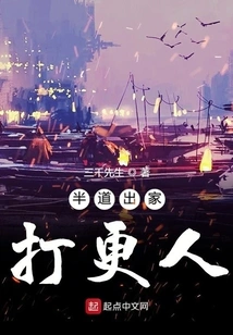 Half-way to Become a Monk and Work as a Watchman